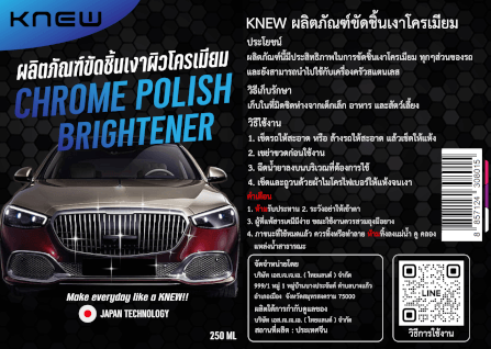 น้ำยาขัดโครเมียม CONOCO สีใส_8