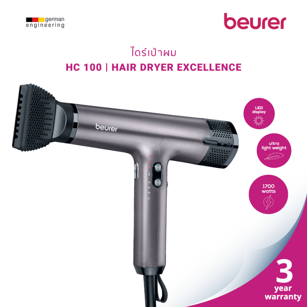 ไดร์เป่าผม BEURER HC100 สีม่วง
