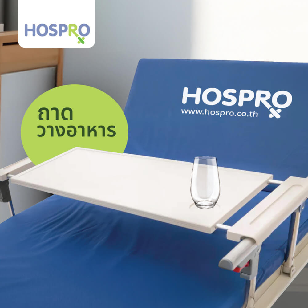 เตียงผู้ป่วยมือหมุน HOSPRO รุ่น H-MB297 2F8 2 ไกร์ 2 ฟังก์ชัน_2