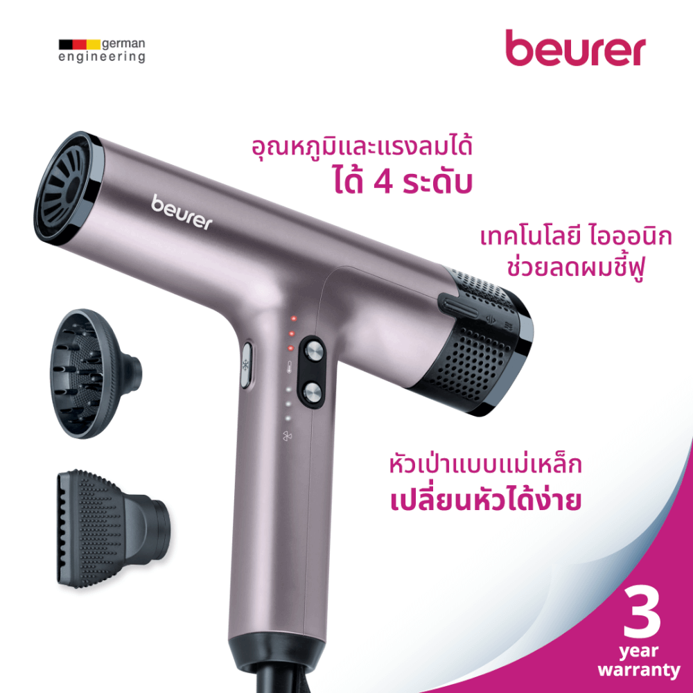 ไดร์เป่าผม BEURER HC100 สีม่วง
