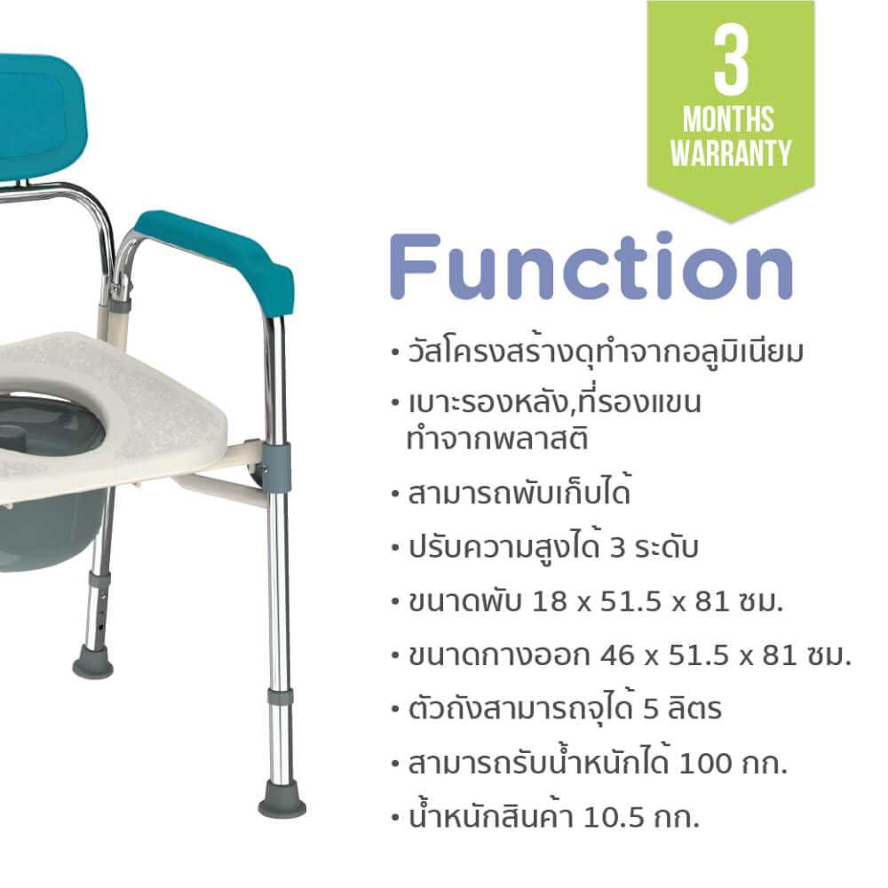 เก้าอี้นั่งถ่ายผู้สูงอายุ HOSPRO H-CM716_2