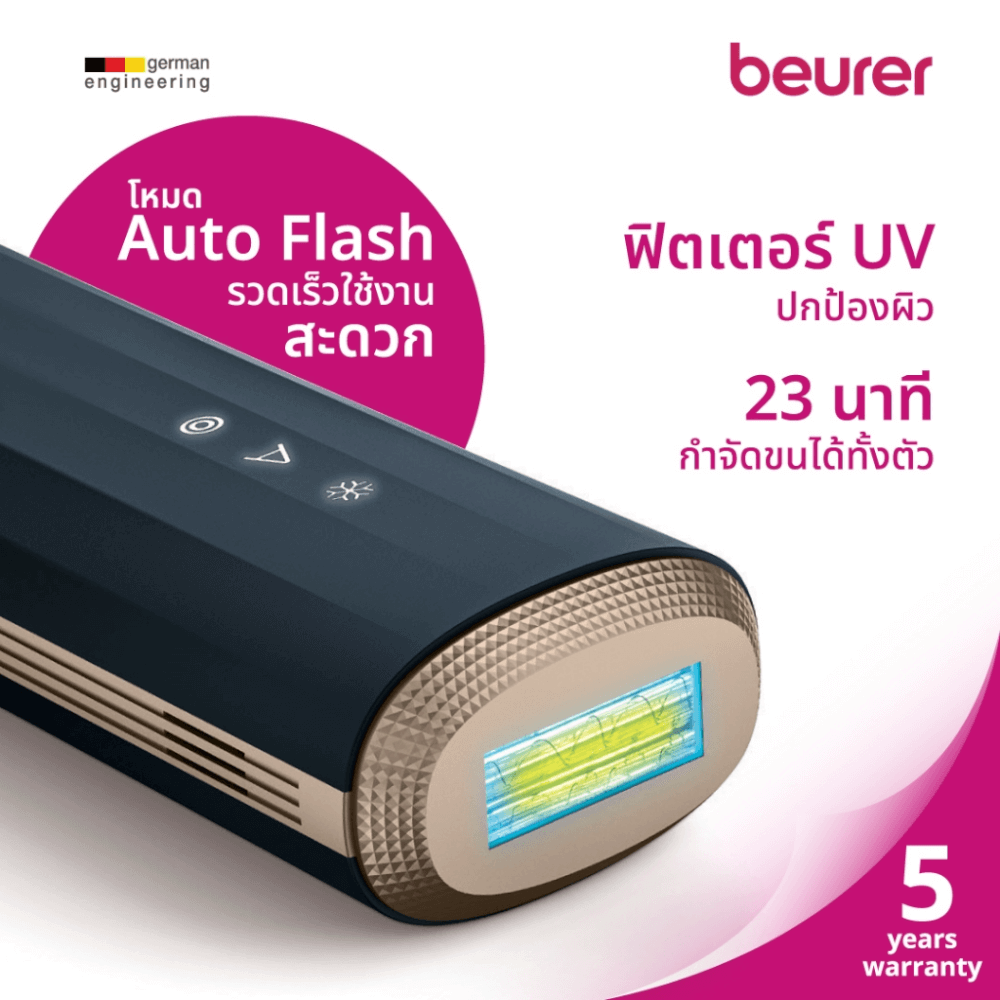 เครื่องกำจัดขนเลเซอร์ BEURER รุ่น IPL7800 COOL PRO_2