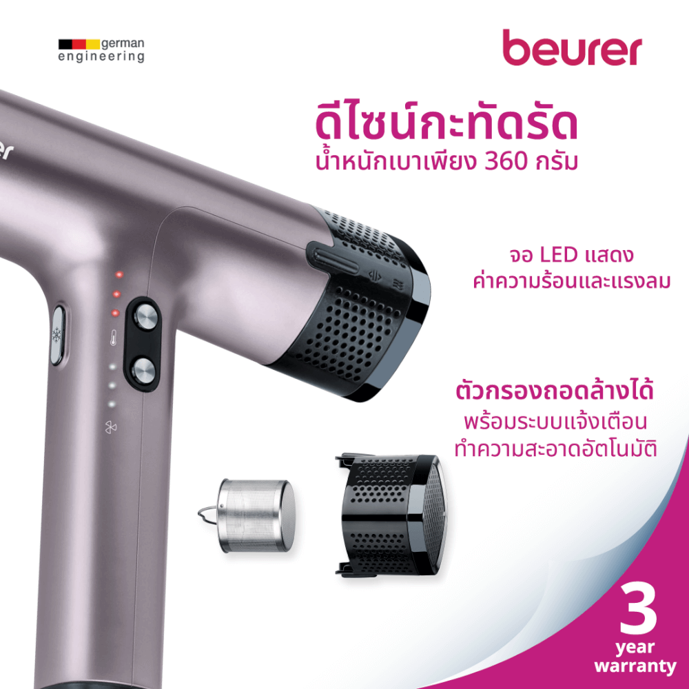 ไดร์เป่าผม BEURER HC100 สีม่วง