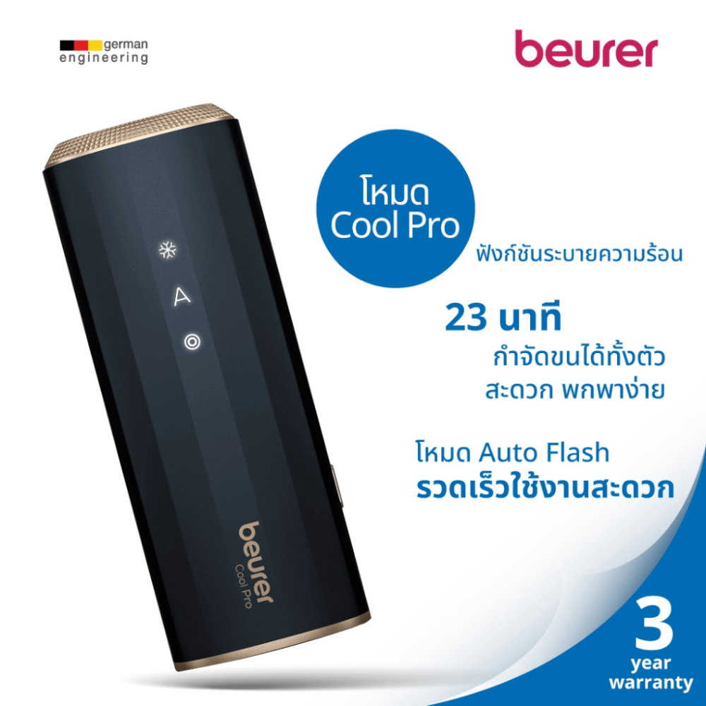 เครื่องกำจัดขนเลเซอร์ BEURER รุ่น IPL7800 COOL PRO_3