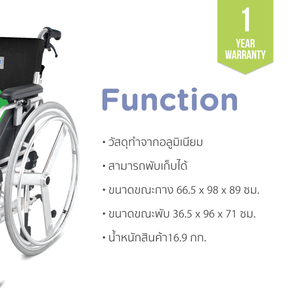 รถเข็นวีลแชร์ HOSPRO รุ่น H-WC959L