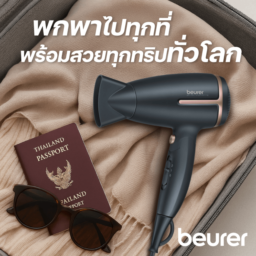 ไดร์เป่าผม BEURER HC25 สีดำ