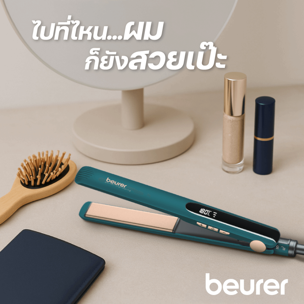 เครื่องหนีบผม BEURER HS50 OCEAN สีโอเชี่ยน