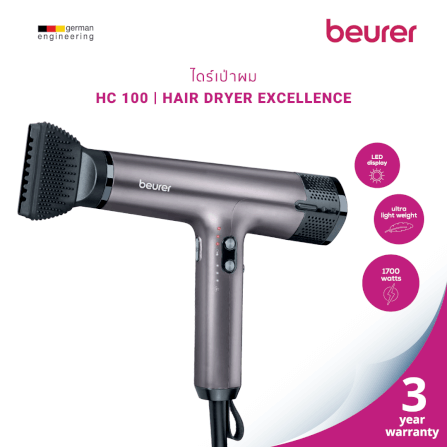 ไดร์เป่าผม BEURER HC100 สีม่วง_1