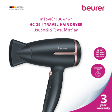 ไดร์เป่าผม BEURER HC25 สีดำ_1
