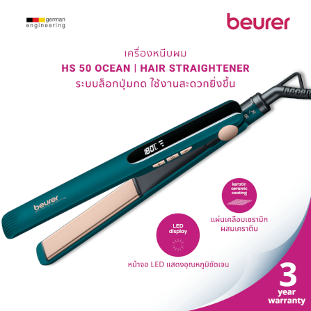 เครื่องหนีบผม BEURER HS50 OCEAN สีโอเชี่ยน_1