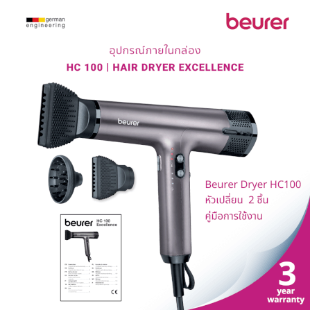 ไดร์เป่าผม BEURER HC100 สีม่วง_4