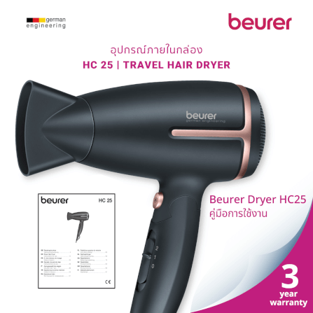 ไดร์เป่าผม BEURER HC25 สีดำ_4