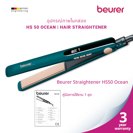 เครื่องหนีบผม BEURER HS50 OCEAN สีโอเชี่ยน_4