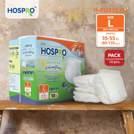 ผ้าอ้อมผู้ใหญ่แบบกางเกง HOSPRO H-PU235 (L)_5