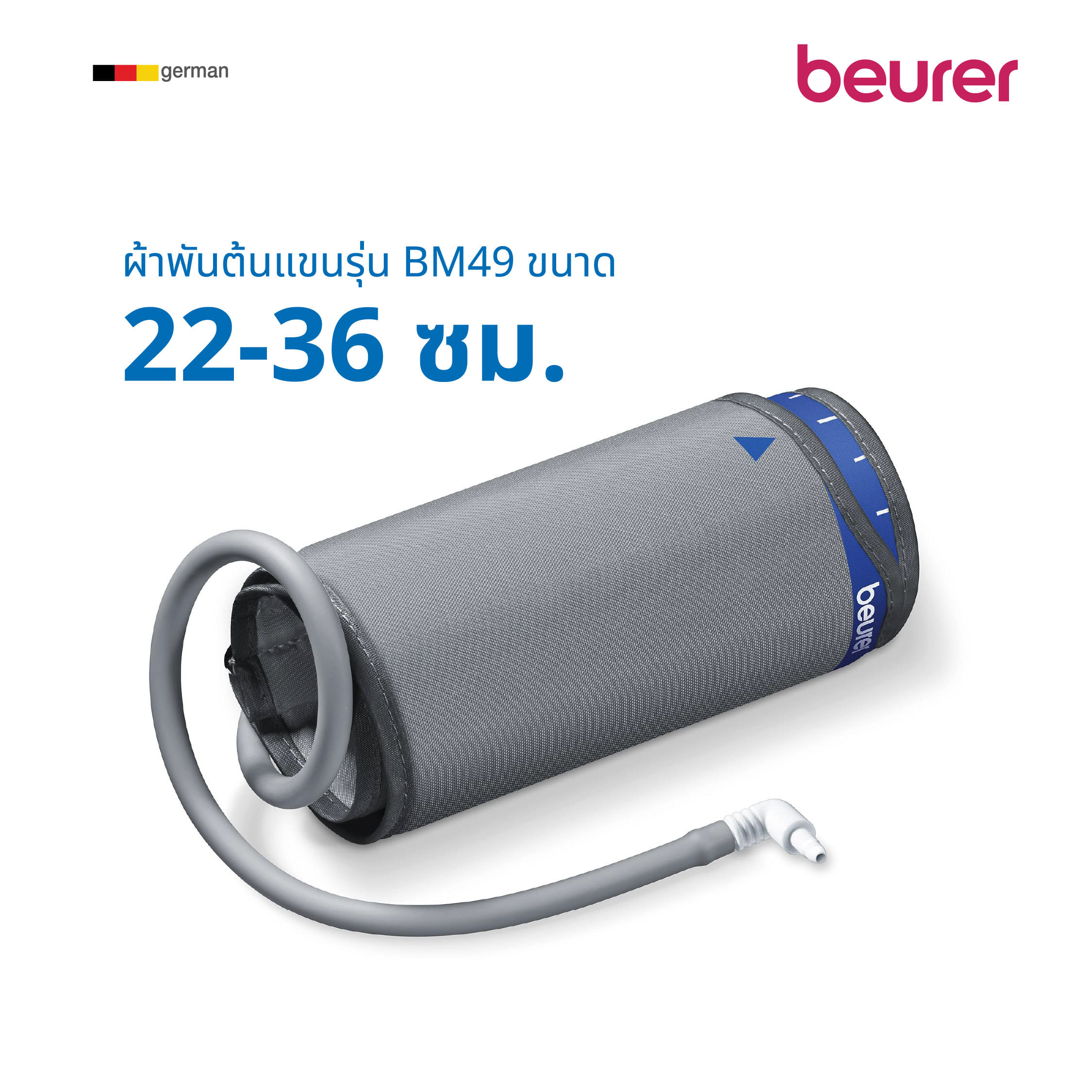 เครื่องวัดความดันโลหิตต้นแขนพูดได้ BEURER รุ่น BM49_3