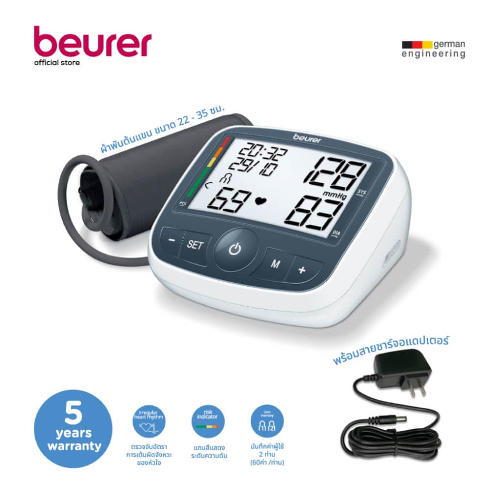 เครื่องวัดความดันโลหิต BEURER BM40