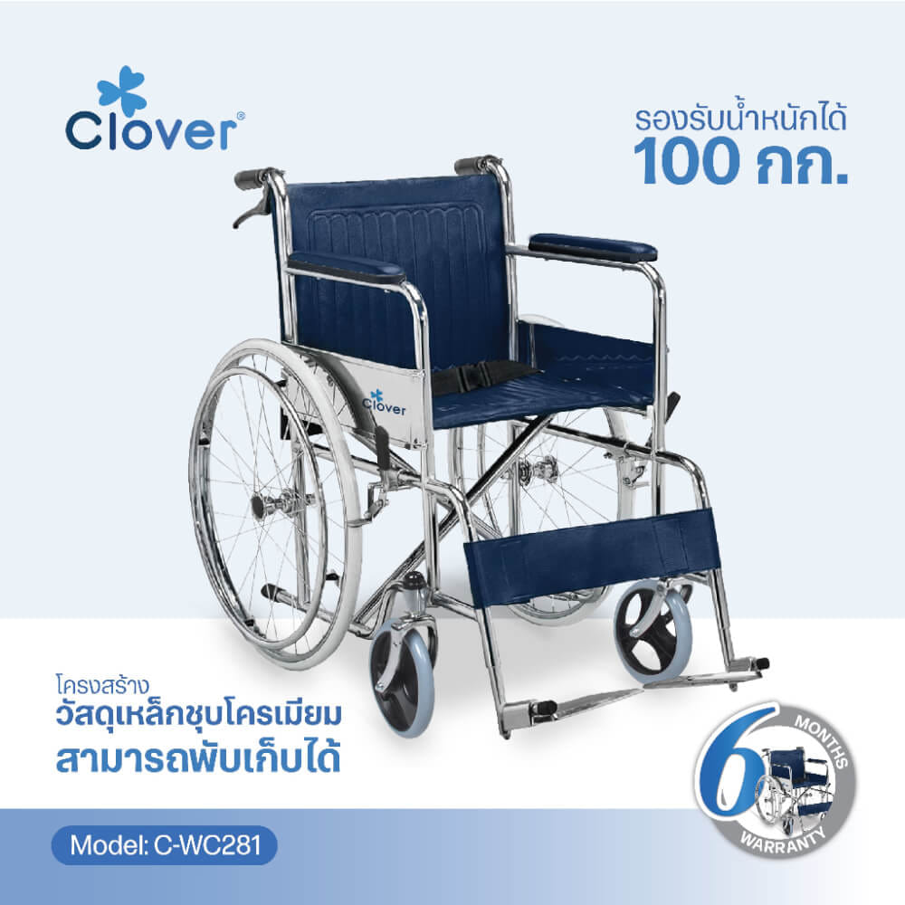 รถเข็น CLOVER C-WC281  เหล็ก กรมท่า