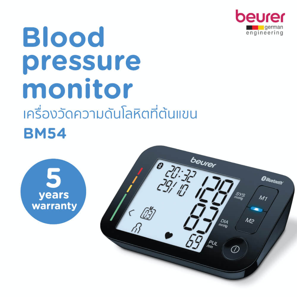 เครื่องวัดความดันโลหิต BEURER BM54
