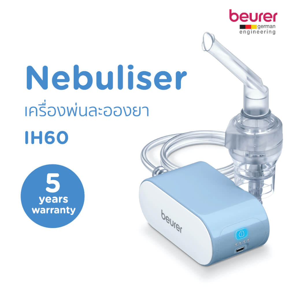 เครื่องพ่นละอองยา BEURER IH60