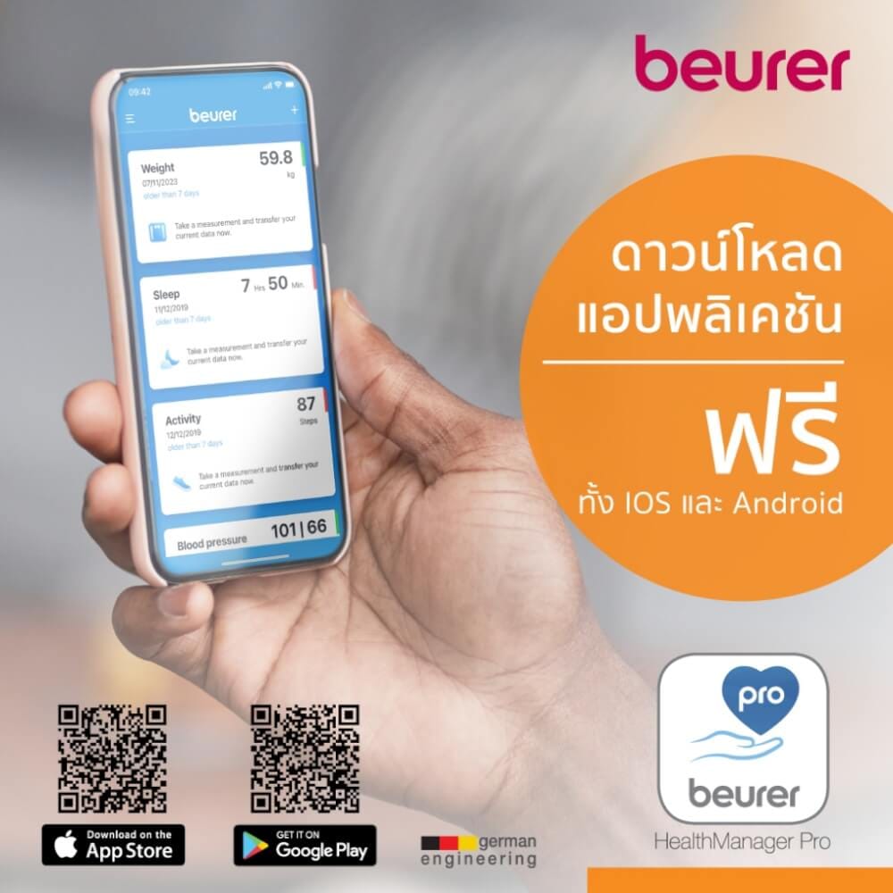 เครื่องชั่งน้ำหนัก/วัดมวล BEURER BF500 BT  