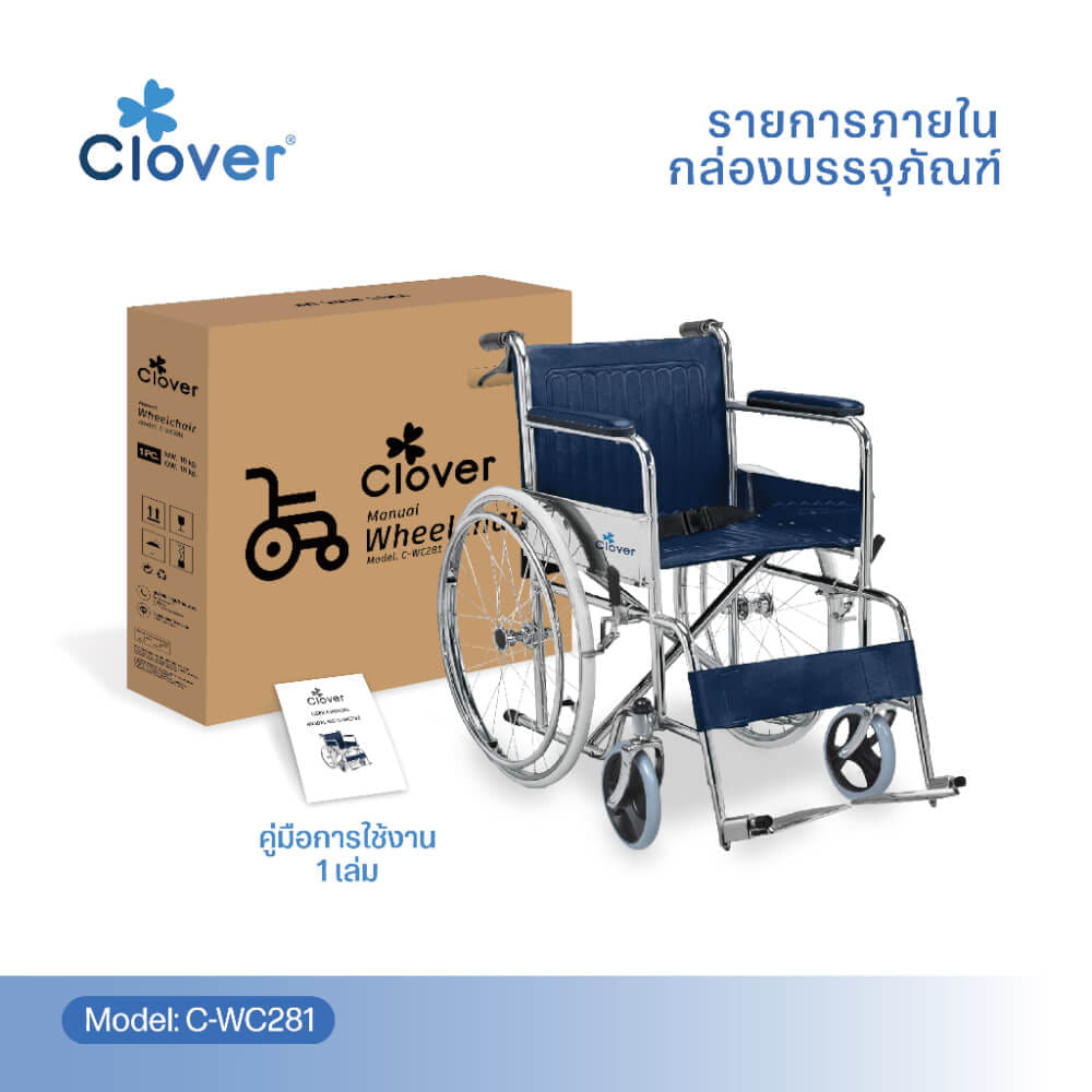 รถเข็น CLOVER C-WC281  เหล็ก กรมท่า