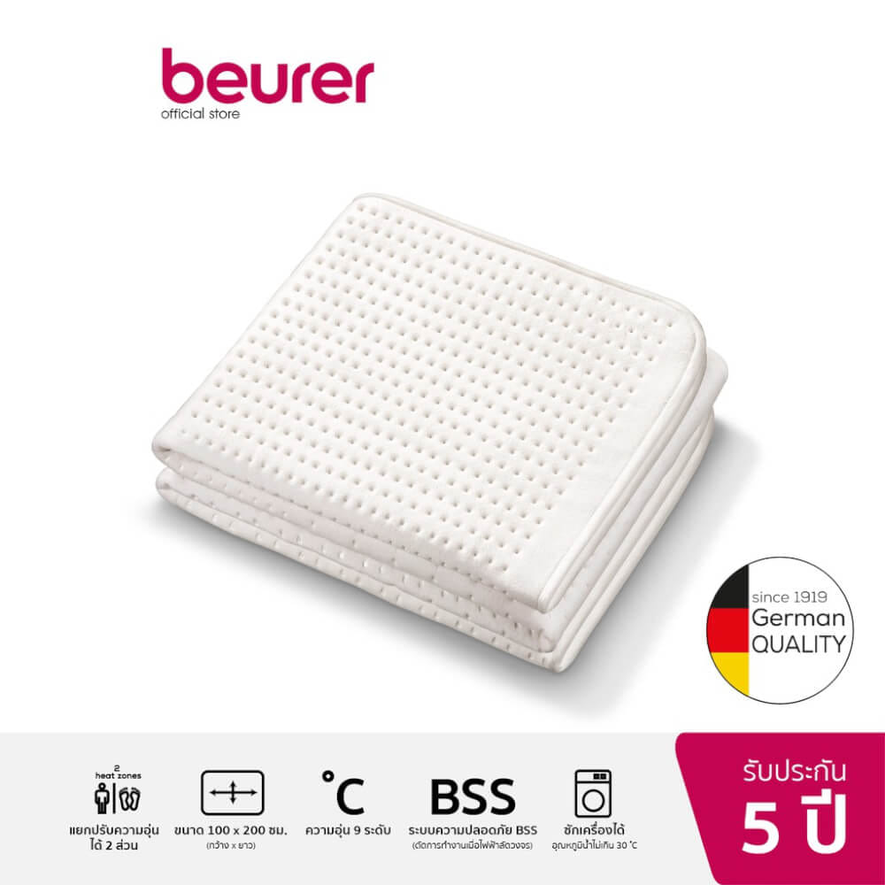 ผ้าปูที่นอนไฟฟ้า BEURER UB100