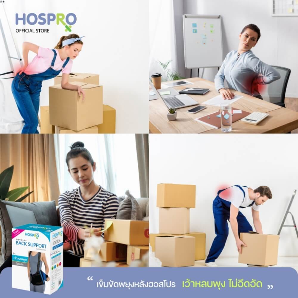 เข็มขัดพยุงหลัง HOSPRO AFT-NY001 XXL