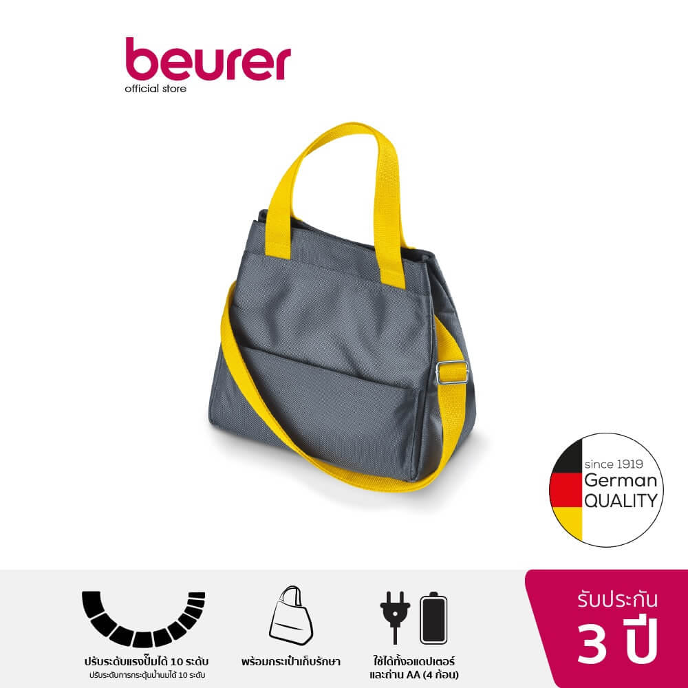 เครื่องปั๊มนม BEURER BY70  