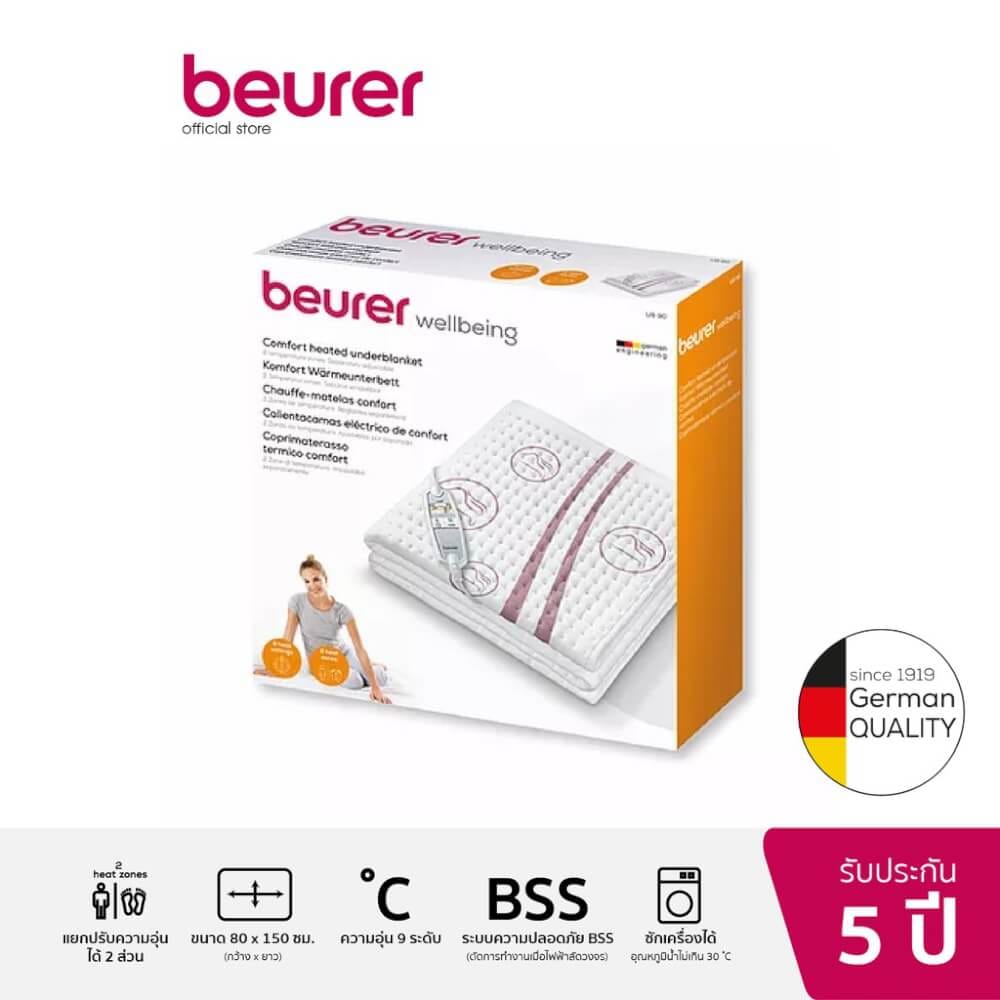ผ้าปูที่นอนไฟฟ้า BEURER UB90