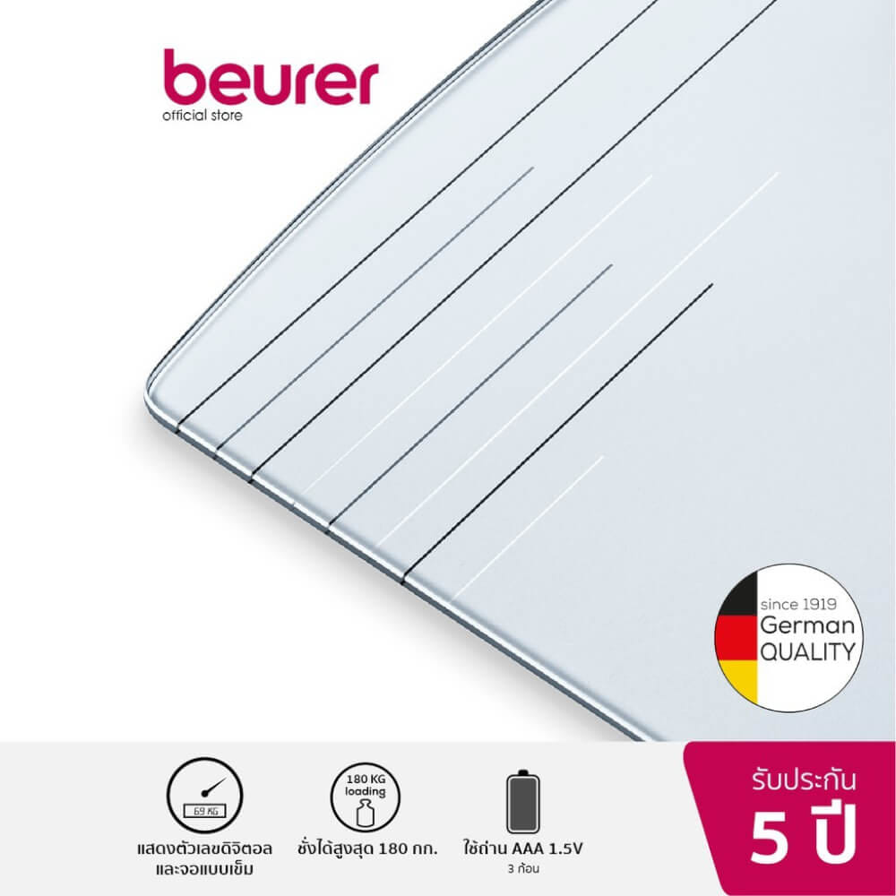เครื่องชั่งน้ำหนัก BEURER GS58 เงิน