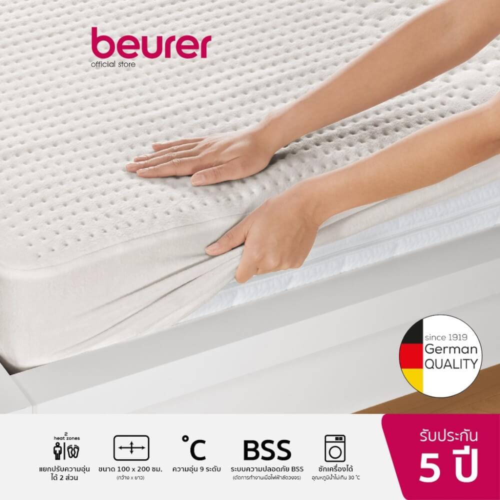 ผ้าปูที่นอนไฟฟ้า BEURER UB100