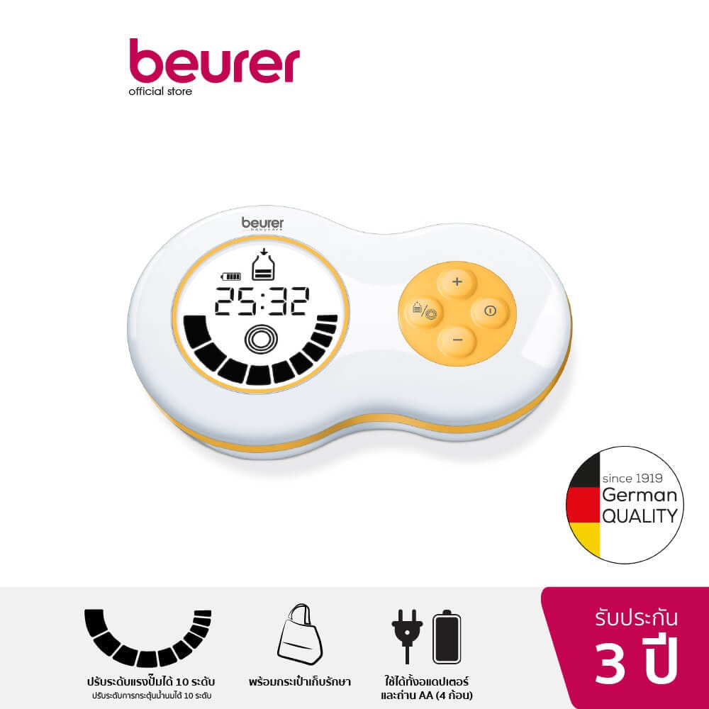 เครื่องปั๊มนม BEURER BY70  