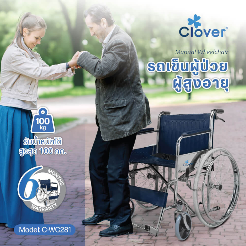 รถเข็น CLOVER C-WC281  เหล็ก กรมท่า