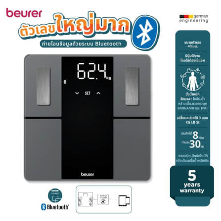 เครื่องชั่งน้ำหนัก/วัดมวล BEURER BF500 BT  _0