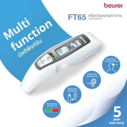 เครื่องวัดอุณหภูมิร่างกาย BEURER FT65_0