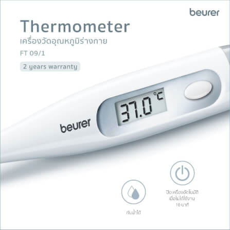 เครื่องวัดอุณหภูมิร่างกาย BEURER FT09/1 ขาว_1