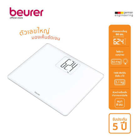 เครื่องชั่งน้ำหนัก BEURER GS340XXL ขาว_2