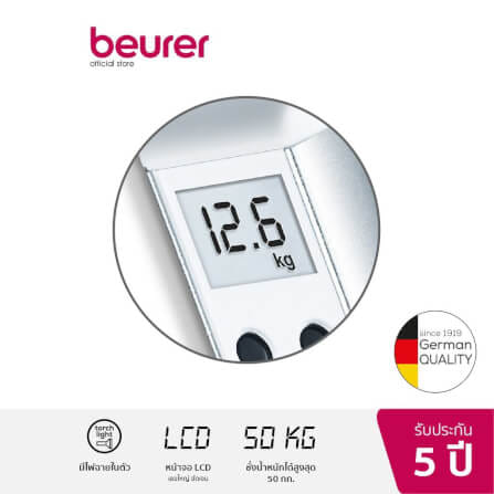 เครื่องชั่งน้ำหนักกระเป๋าเดินทาง Beurer รุ่น LS 10 สีเงิน_2