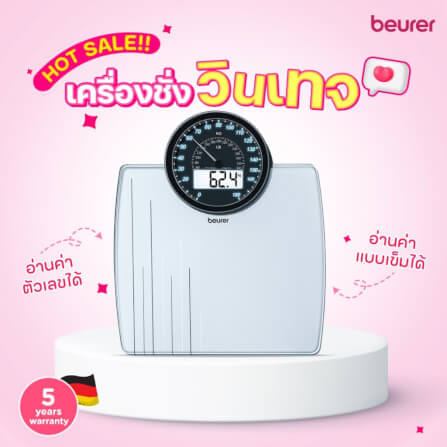 เครื่องชั่งน้ำหนัก BEURER GS58 เงิน_1