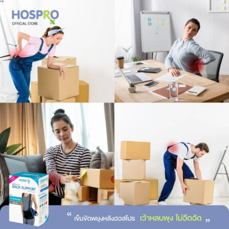 เข็มขัดพยุงหลัง HOSPRO AFT-NY001 XXL_3