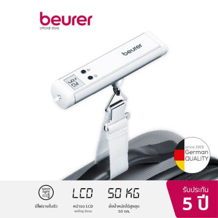 เครื่องชั่งน้ำหนักกระเป๋าเดินทาง Beurer รุ่น LS 10 สีเงิน_3