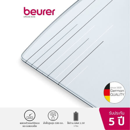 เครื่องชั่งน้ำหนัก BEURER GS58 เงิน_2