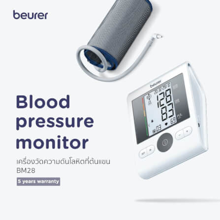 เครื่องวัดความดันโลหิต BEURER BM28 VALUE PACK_4