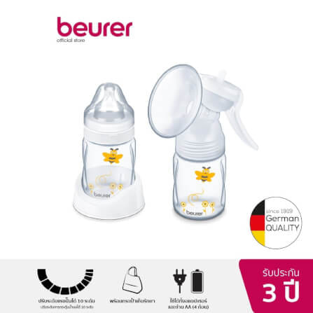 เครื่องปั๊มนม BEURER BY70  _4