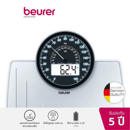 เครื่องชั่งน้ำหนัก BEURER GS58 เงิน_3