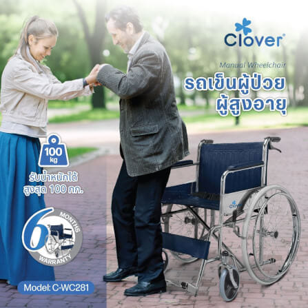 รถเข็น CLOVER C-WC281  เหล็ก กรมท่า_6