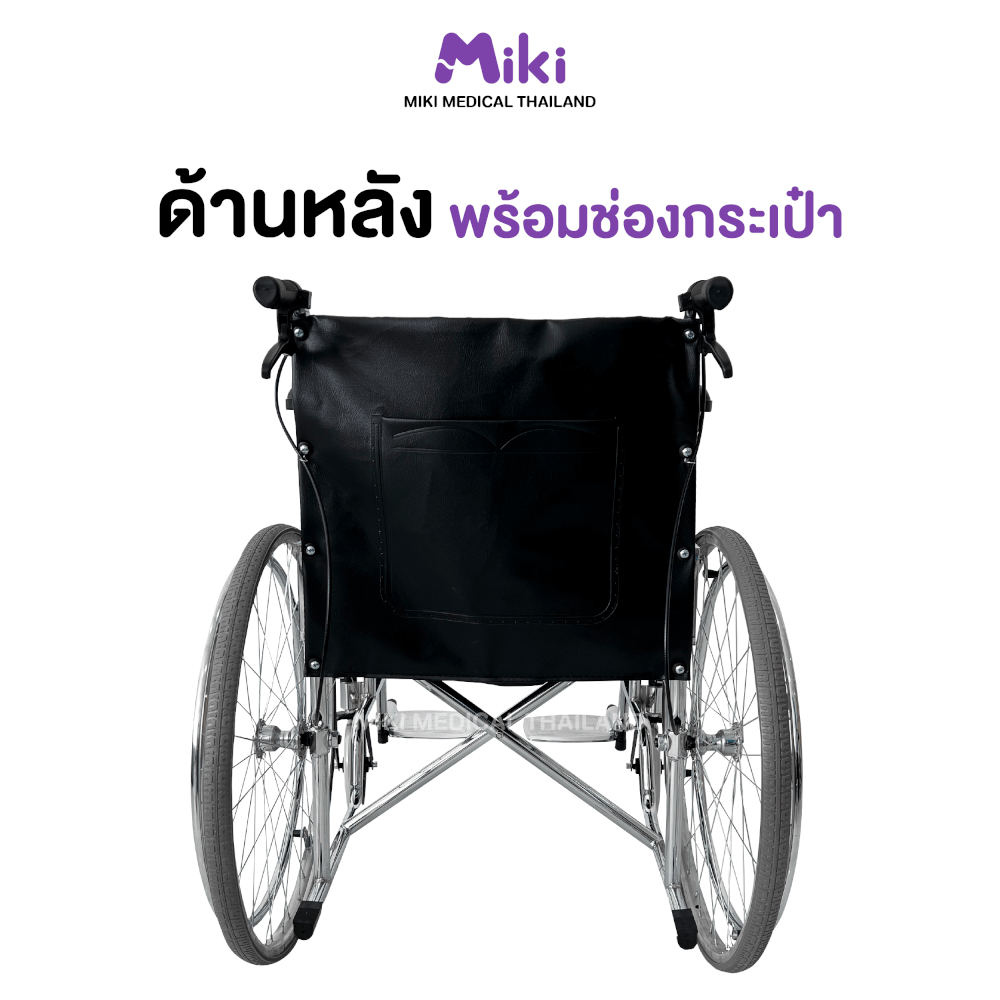 รถเข็นวีลแชร์ MIKI THAILAND JD-L08 สีดำ_7