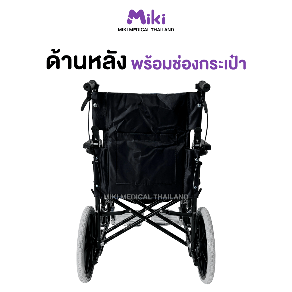 รถเข็นวีลแชร์ MIKI THAILAND JD-L09 สีน้ำเงิน_7
