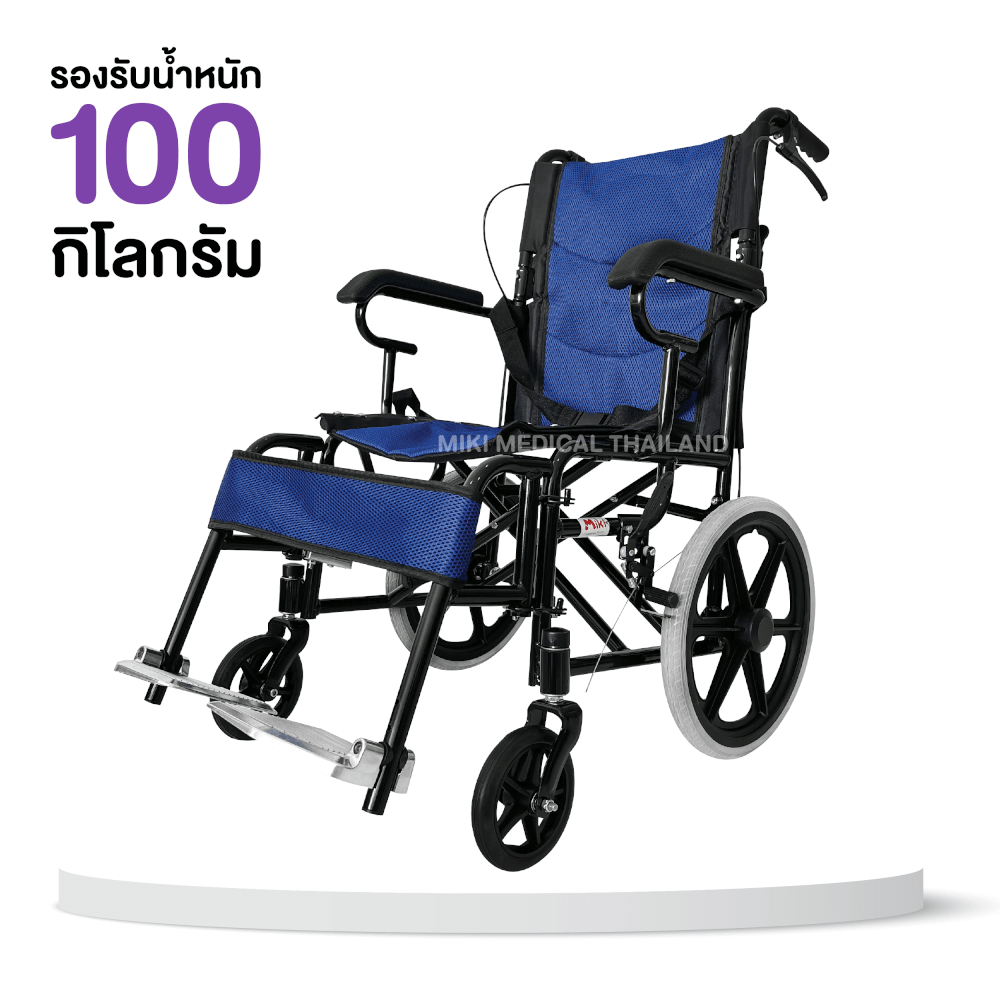 รถเข็นวีลแชร์ MIKI THAILAND JD-L09 สีน้ำเงิน_8