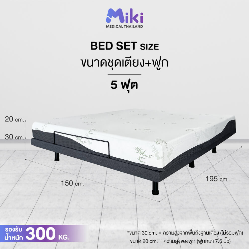 เตียงปรับระดับไฟฟ้า MIKI ชุด BED SET 5 ฟุต (HARDER)_7